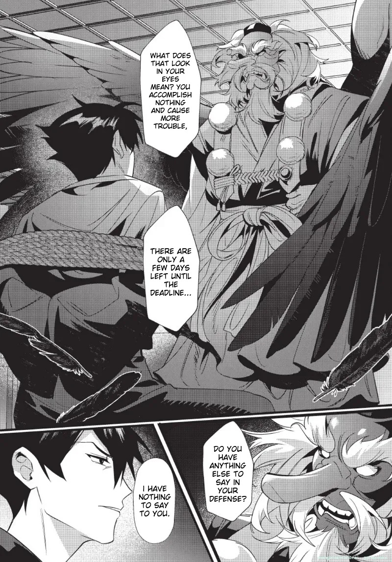 [地獄道長] 天狗大人不可理喻！【含電子書限定特典】 - Page 108