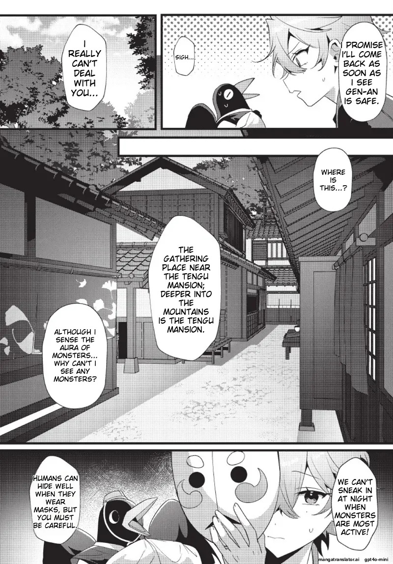 [地獄道長] 天狗大人不可理喻！【含電子書限定特典】 - Page 112