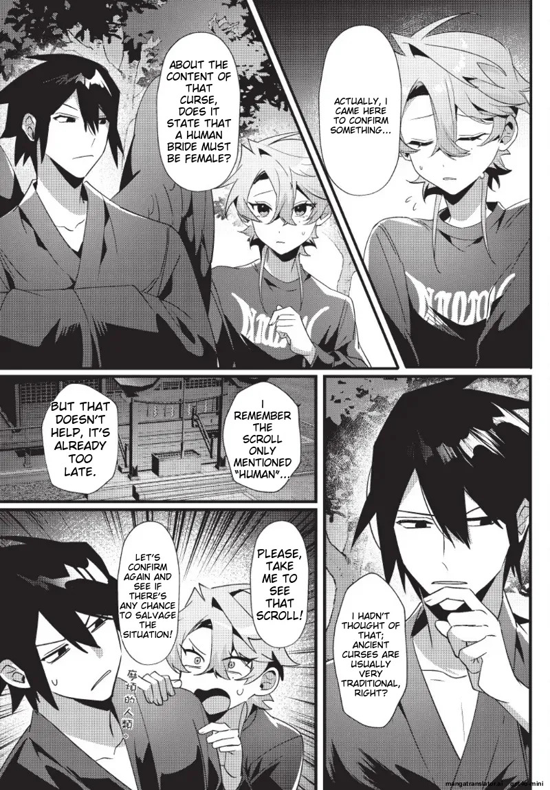 [地獄道長] 天狗大人不可理喻！【含電子書限定特典】 - Page 115