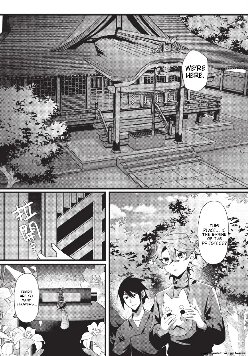 [地獄道長] 天狗大人不可理喻！【含電子書限定特典】 - Page 116