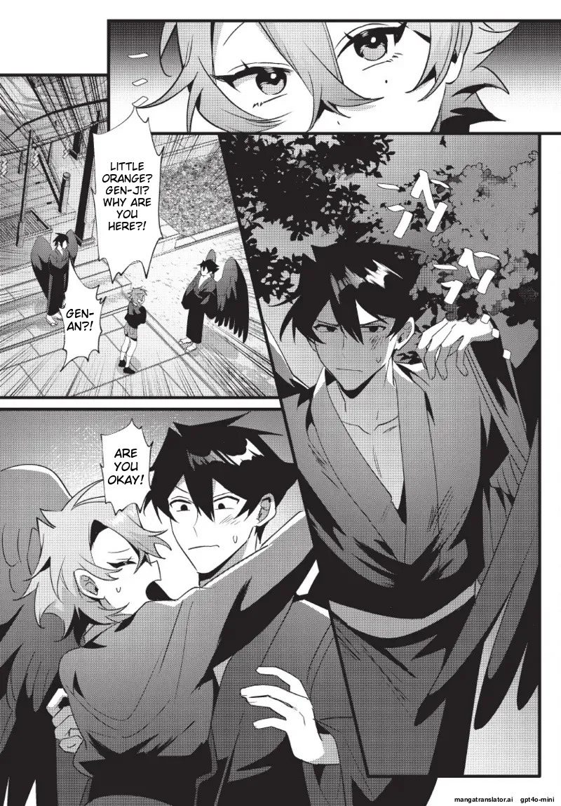 [地獄道長] 天狗大人不可理喻！【含電子書限定特典】 - Page 118
