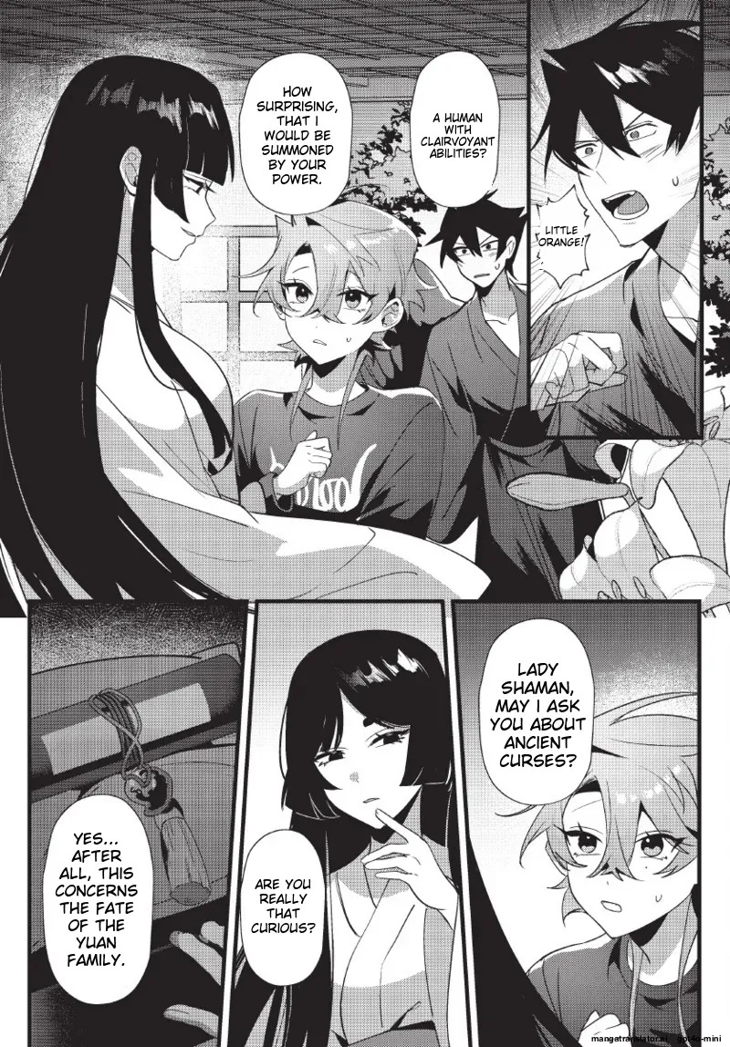 [地獄道長] 天狗大人不可理喻！【含電子書限定特典】 - Page 121