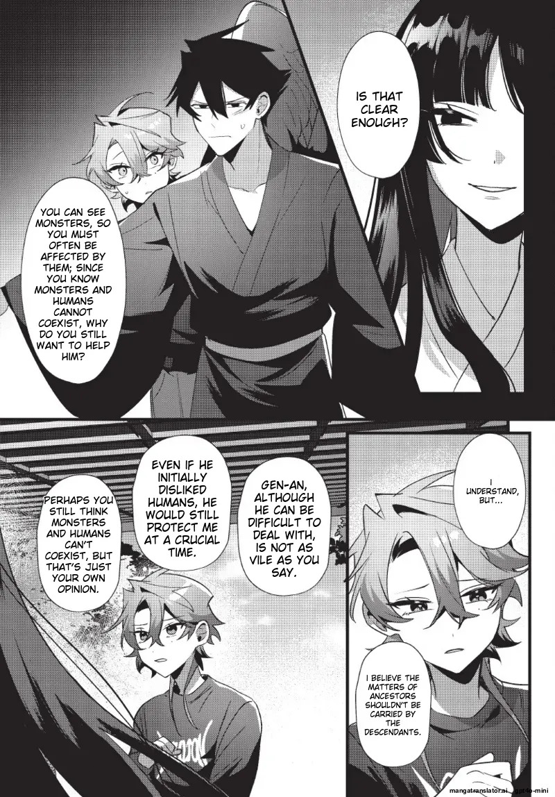 [地獄道長] 天狗大人不可理喻！【含電子書限定特典】 - Page 126