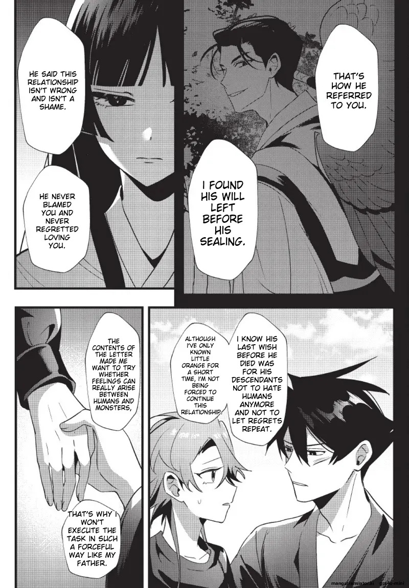 [地獄道長] 天狗大人不可理喻！【含電子書限定特典】 - Page 128