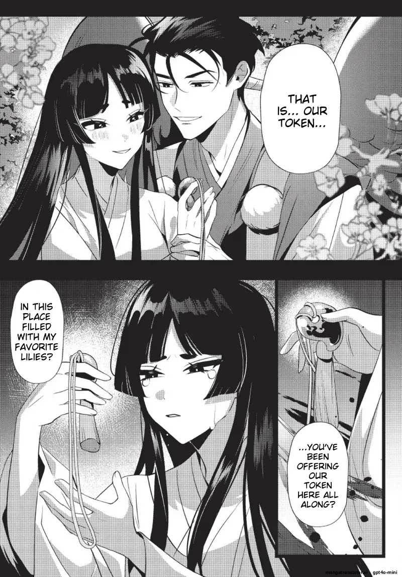 [地獄道長] 天狗大人不可理喻！【含電子書限定特典】 - Page 131