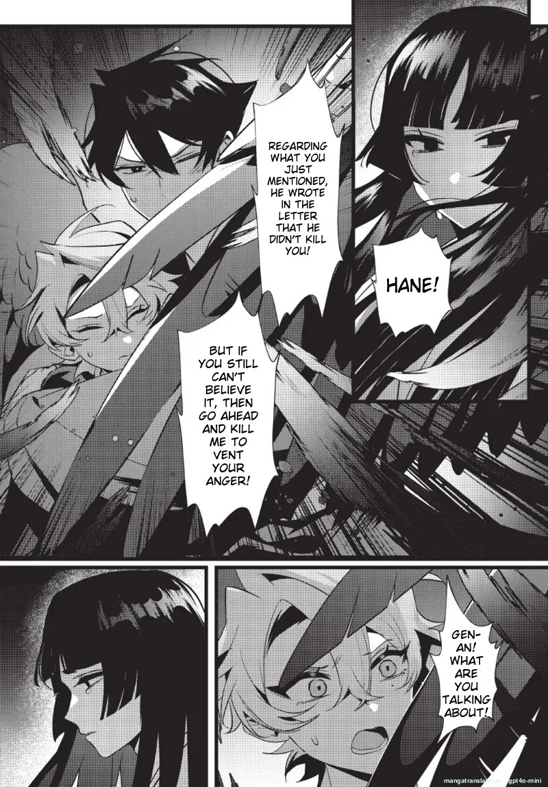 [地獄道長] 天狗大人不可理喻！【含電子書限定特典】 - Page 132