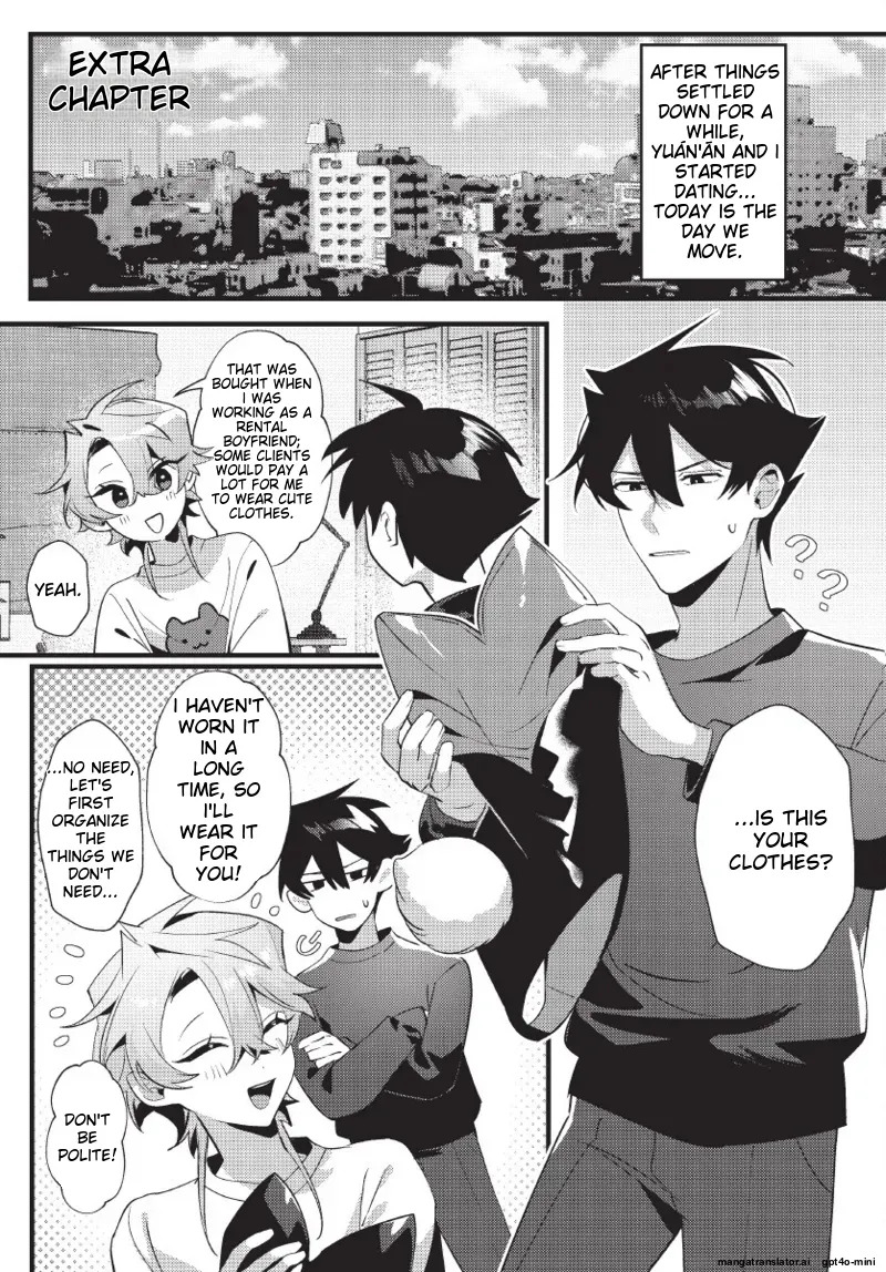 [地獄道長] 天狗大人不可理喻！【含電子書限定特典】 - Page 139