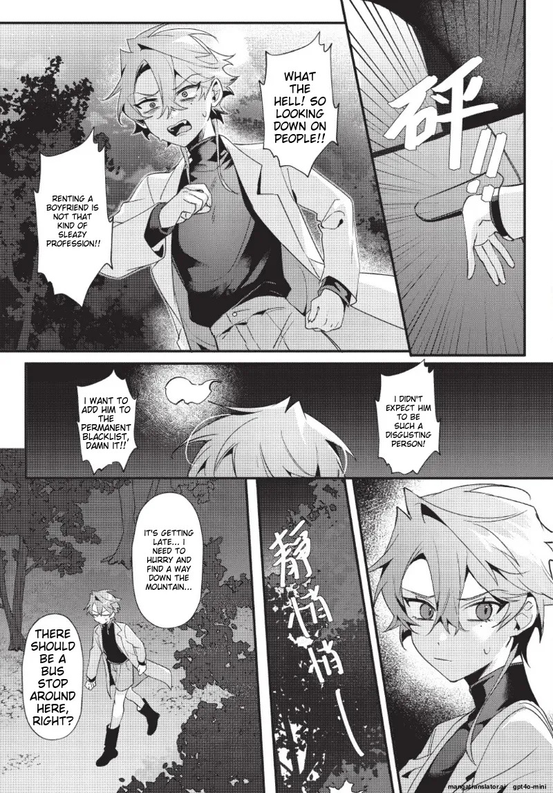 [地獄道長] 天狗大人不可理喻！【含電子書限定特典】 - Page 14