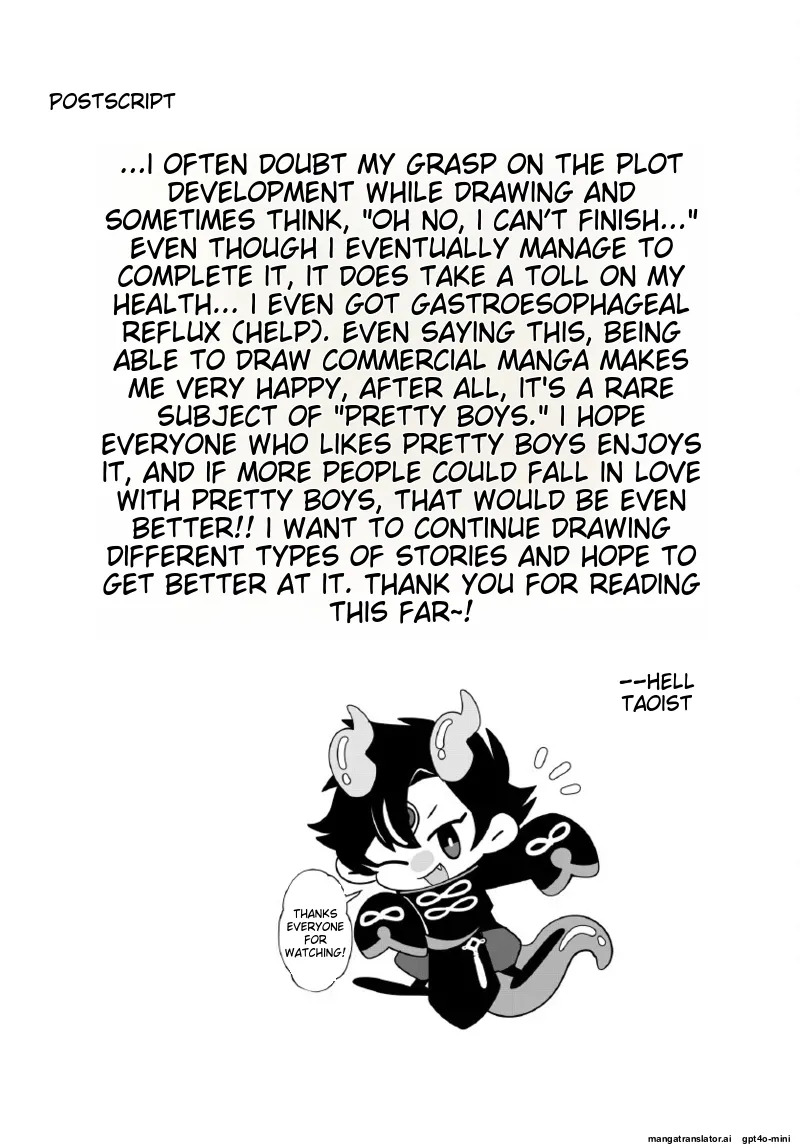 [地獄道長] 天狗大人不可理喻！【含電子書限定特典】 - Page 145