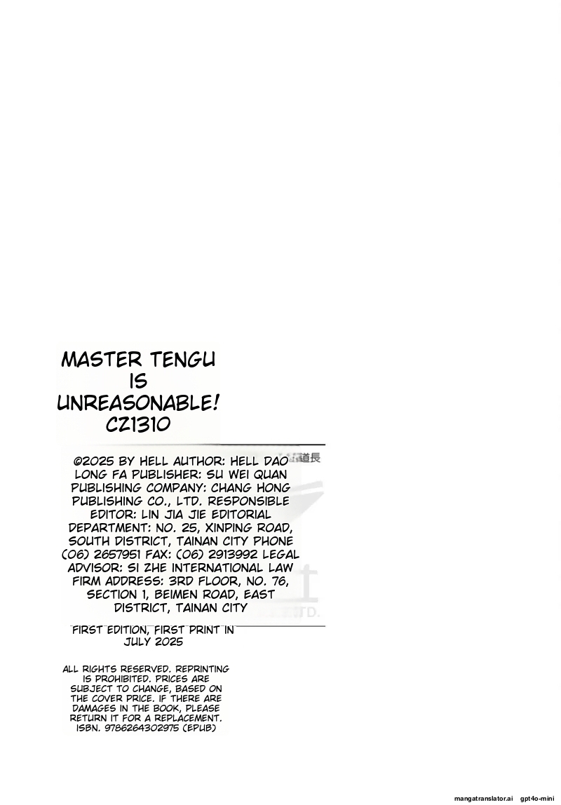 [地獄道長] 天狗大人不可理喻！【含電子書限定特典】 - Page 148