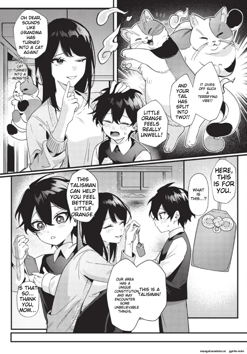 [地獄道長] 天狗大人不可理喻！【含電子書限定特典】 - Page 17