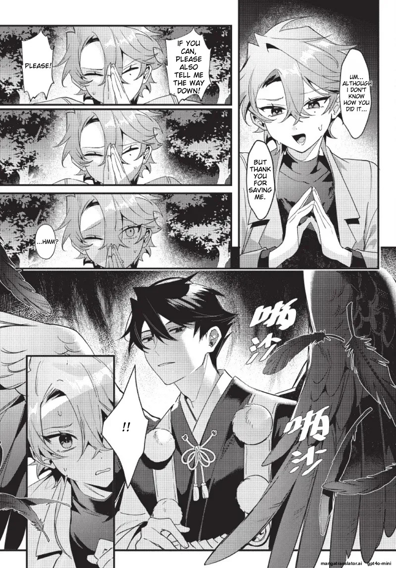 [地獄道長] 天狗大人不可理喻！【含電子書限定特典】 - Page 23