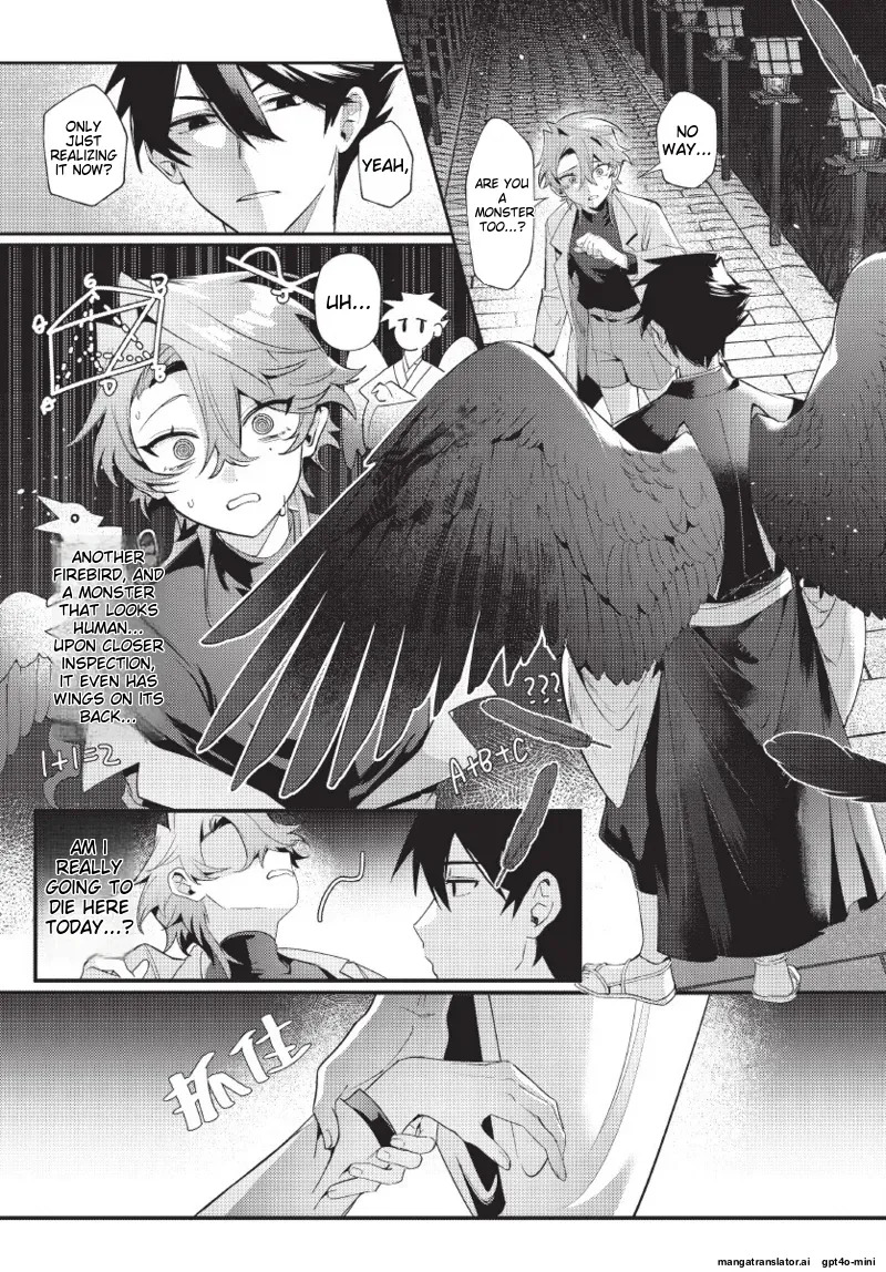 [地獄道長] 天狗大人不可理喻！【含電子書限定特典】 - Page 24