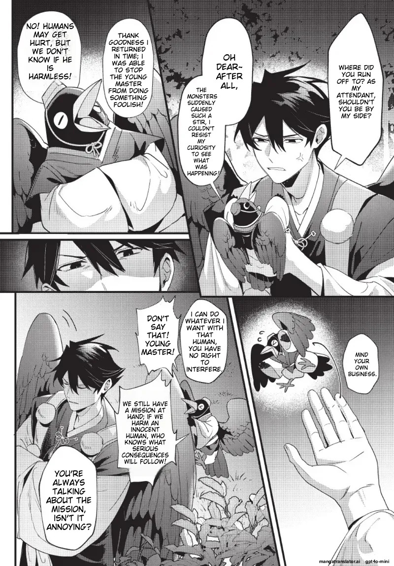 [地獄道長] 天狗大人不可理喻！【含電子書限定特典】 - Page 27