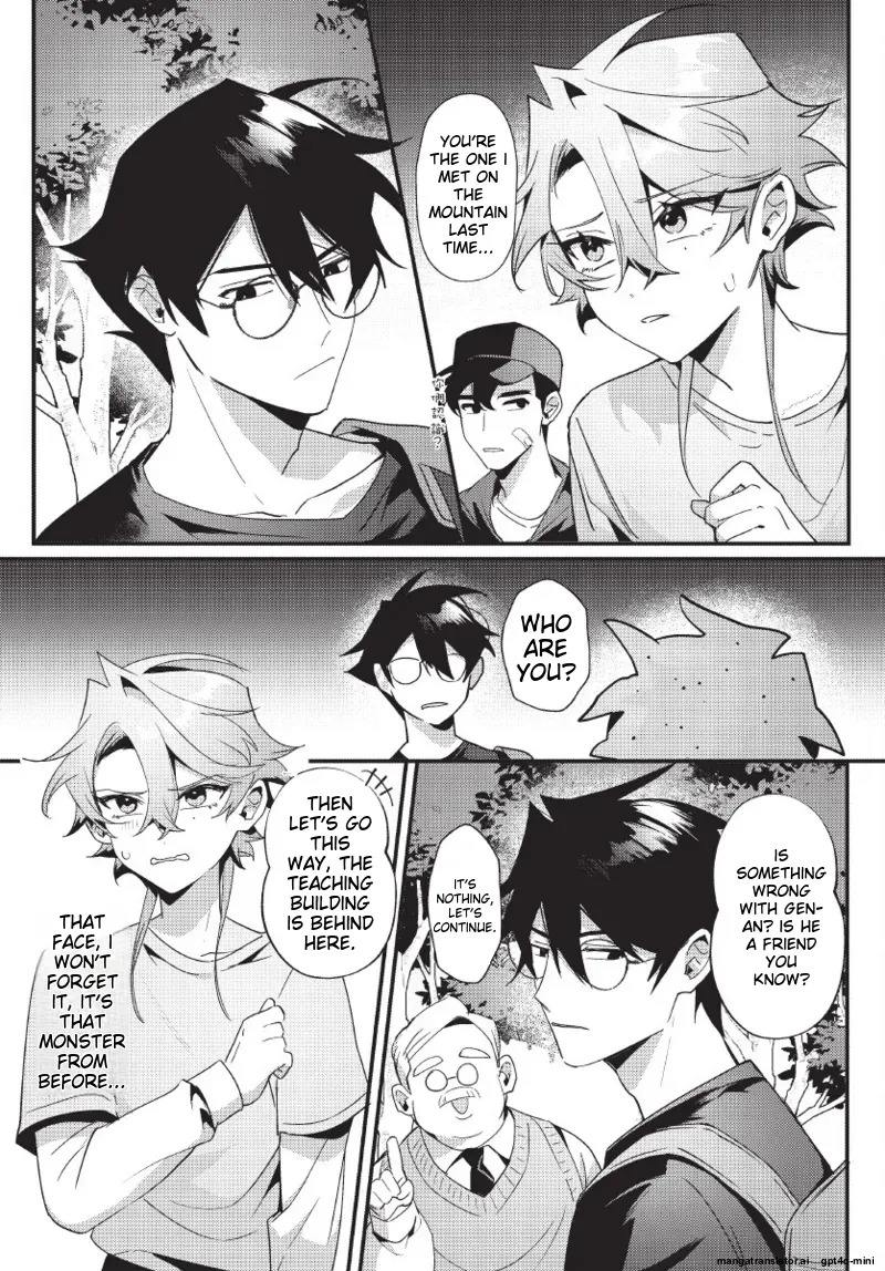 [地獄道長] 天狗大人不可理喻！【含電子書限定特典】 - Page 37