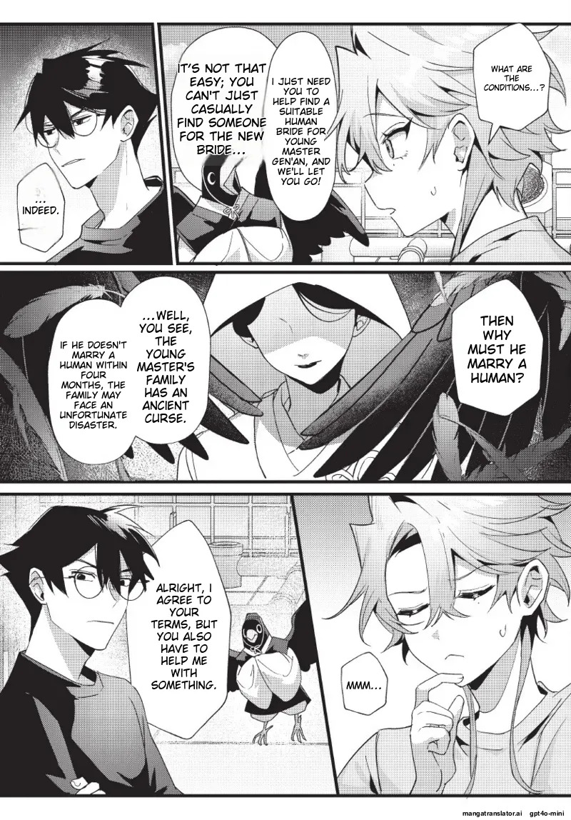 [地獄道長] 天狗大人不可理喻！【含電子書限定特典】 - Page 46