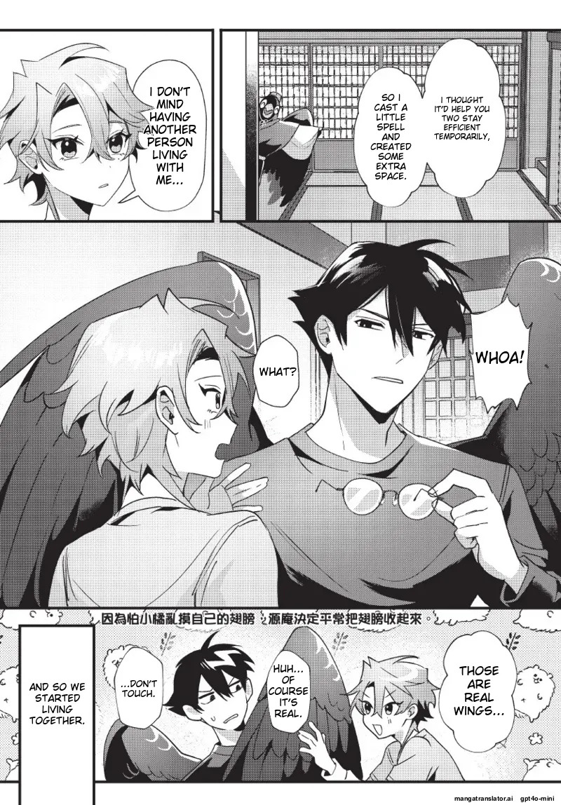 [地獄道長] 天狗大人不可理喻！【含電子書限定特典】 - Page 51