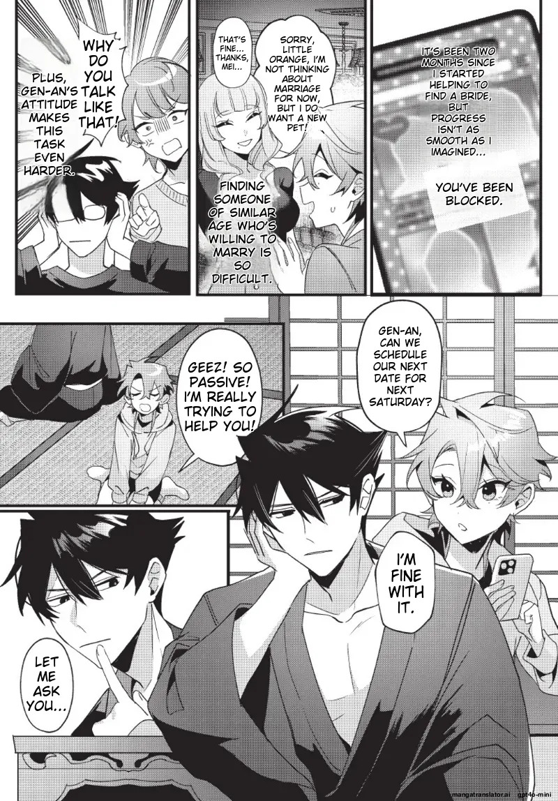 [地獄道長] 天狗大人不可理喻！【含電子書限定特典】 - Page 52