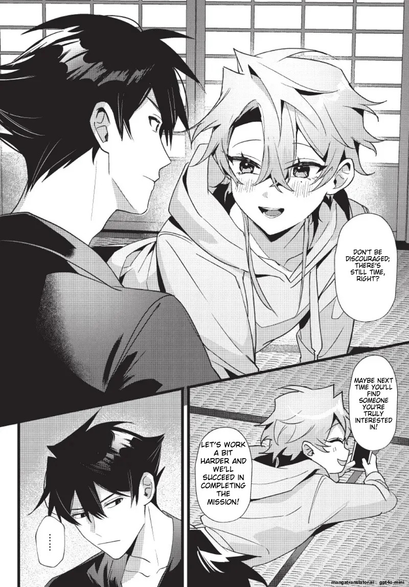 [地獄道長] 天狗大人不可理喻！【含電子書限定特典】 - Page 54