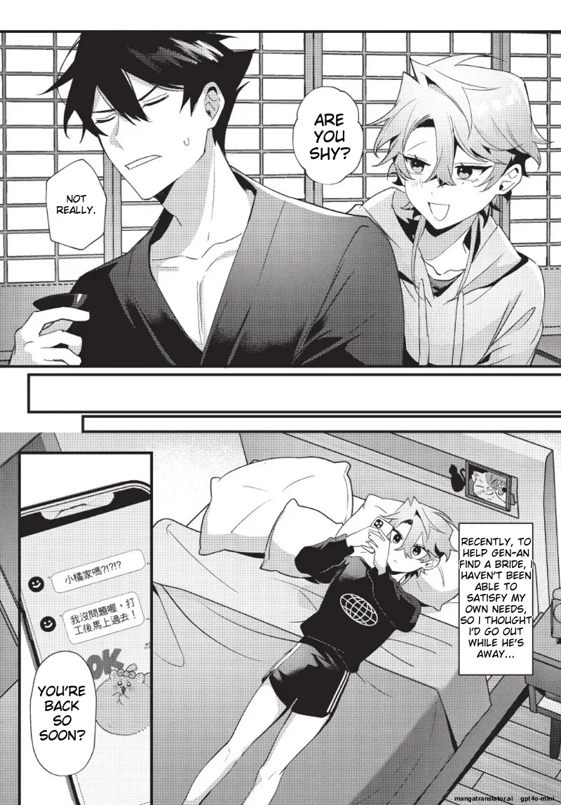 [地獄道長] 天狗大人不可理喻！【含電子書限定特典】 - Page 62