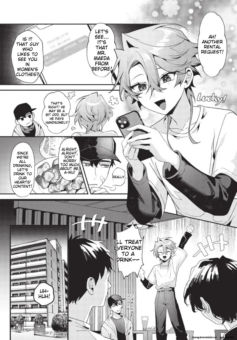 [地獄道長] 天狗大人不可理喻！【含電子書限定特典】 - Page 9