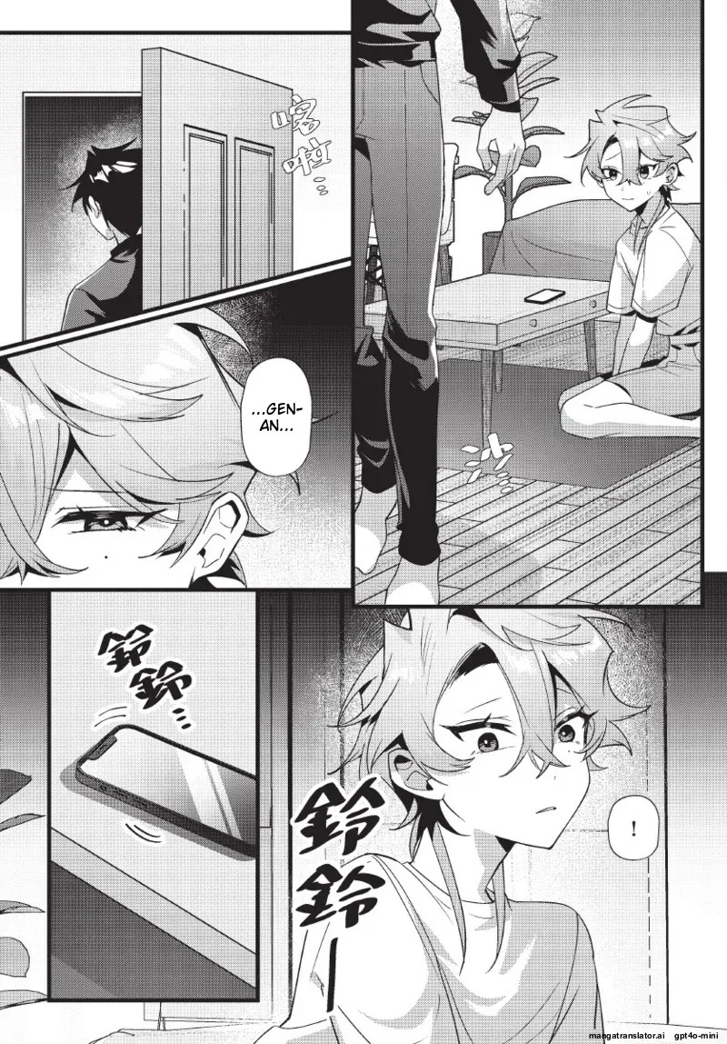 [地獄道長] 天狗大人不可理喻！【含電子書限定特典】 - Page 92