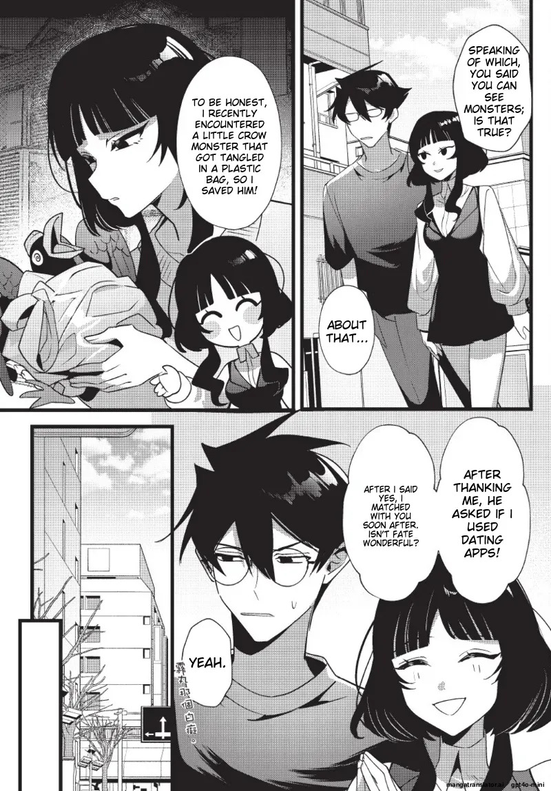 [地獄道長] 天狗大人不可理喻！【含電子書限定特典】 - Page 95