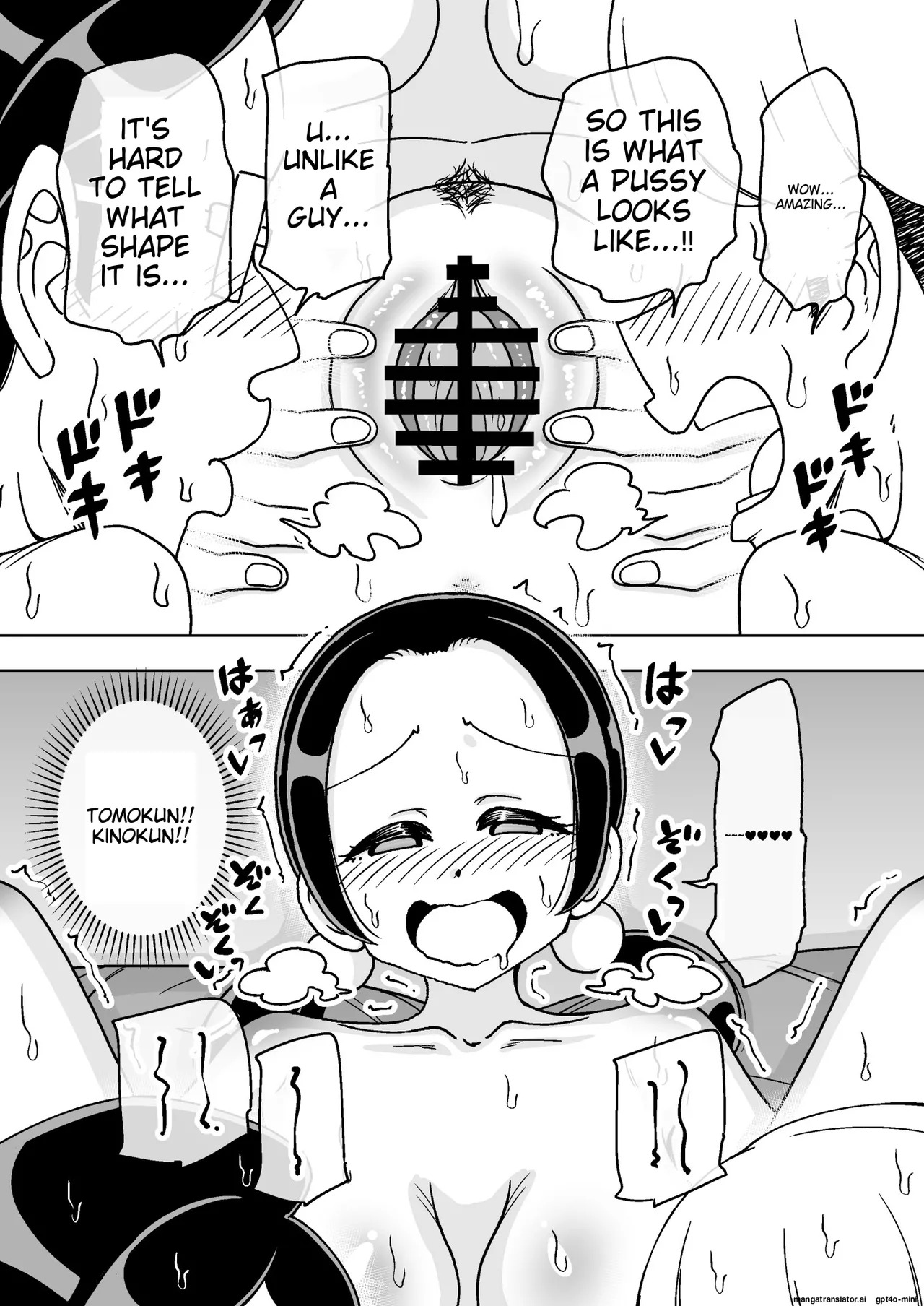 催○娘～胸の大きな幼馴染～【自购】[MTL] - Page 32
