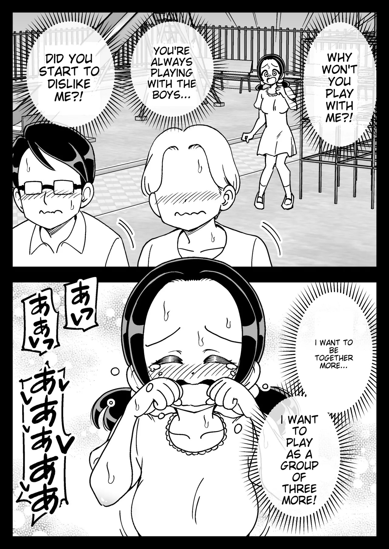 催○娘～胸の大きな幼馴染～【自购】[MTL] - Page 33