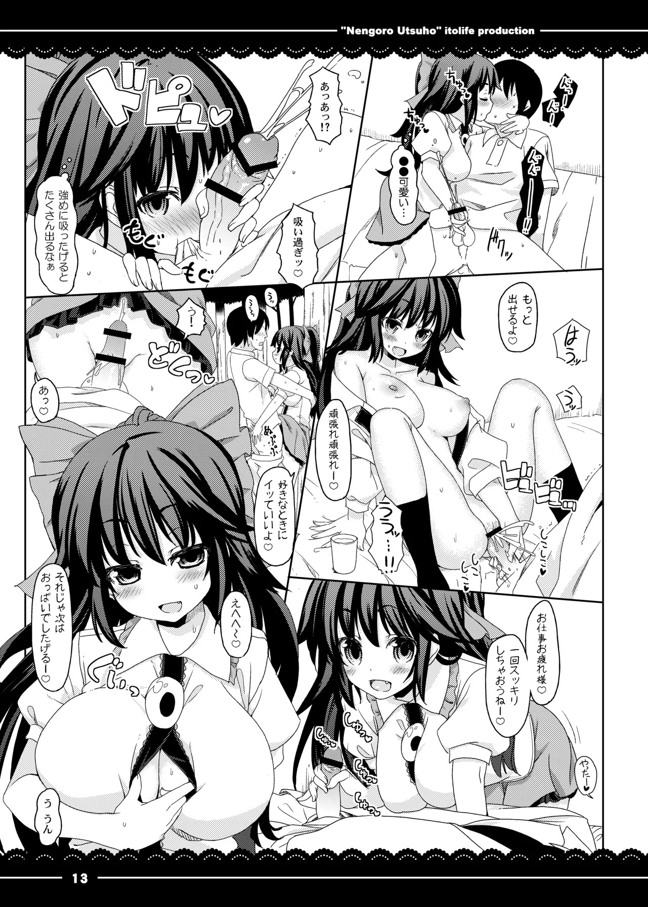 [Ito Life] Nengoro Utsuho (Touhou Project) [Digital] - Page 14