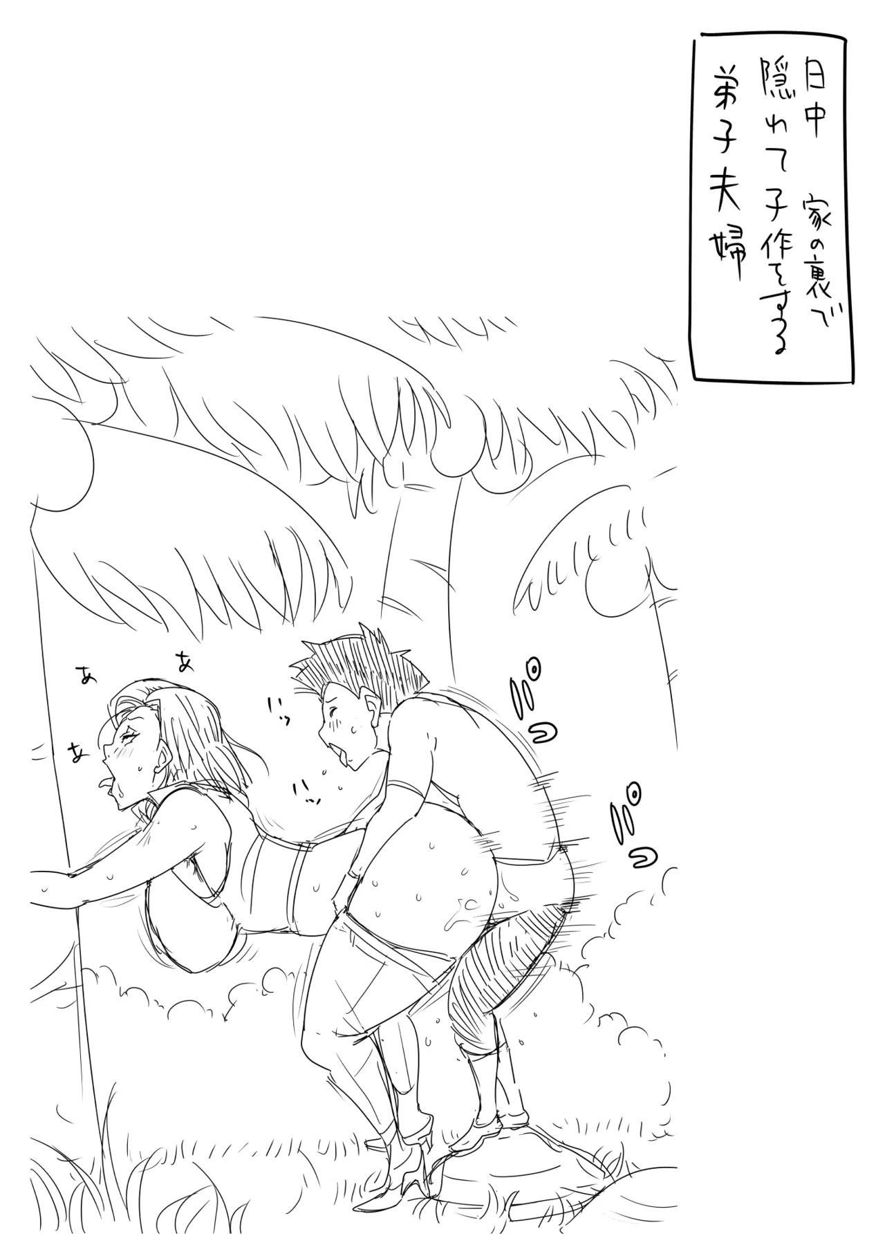 [B-kyuu Site (bkyu)] B-Kyuu Manga 10 (Dragon Ball Z) - Page 12