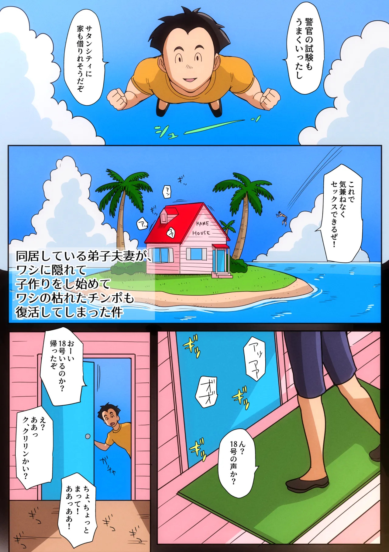 [B-kyuu Site (bkyu)] B-Kyuu Manga 10 (Dragon Ball Z) - Page 22