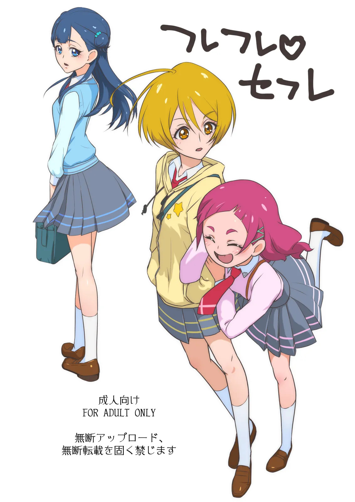 [Muramuramura (Muramurabito)] Furefure SeFri (Hugtto! PreCure) - Page 46