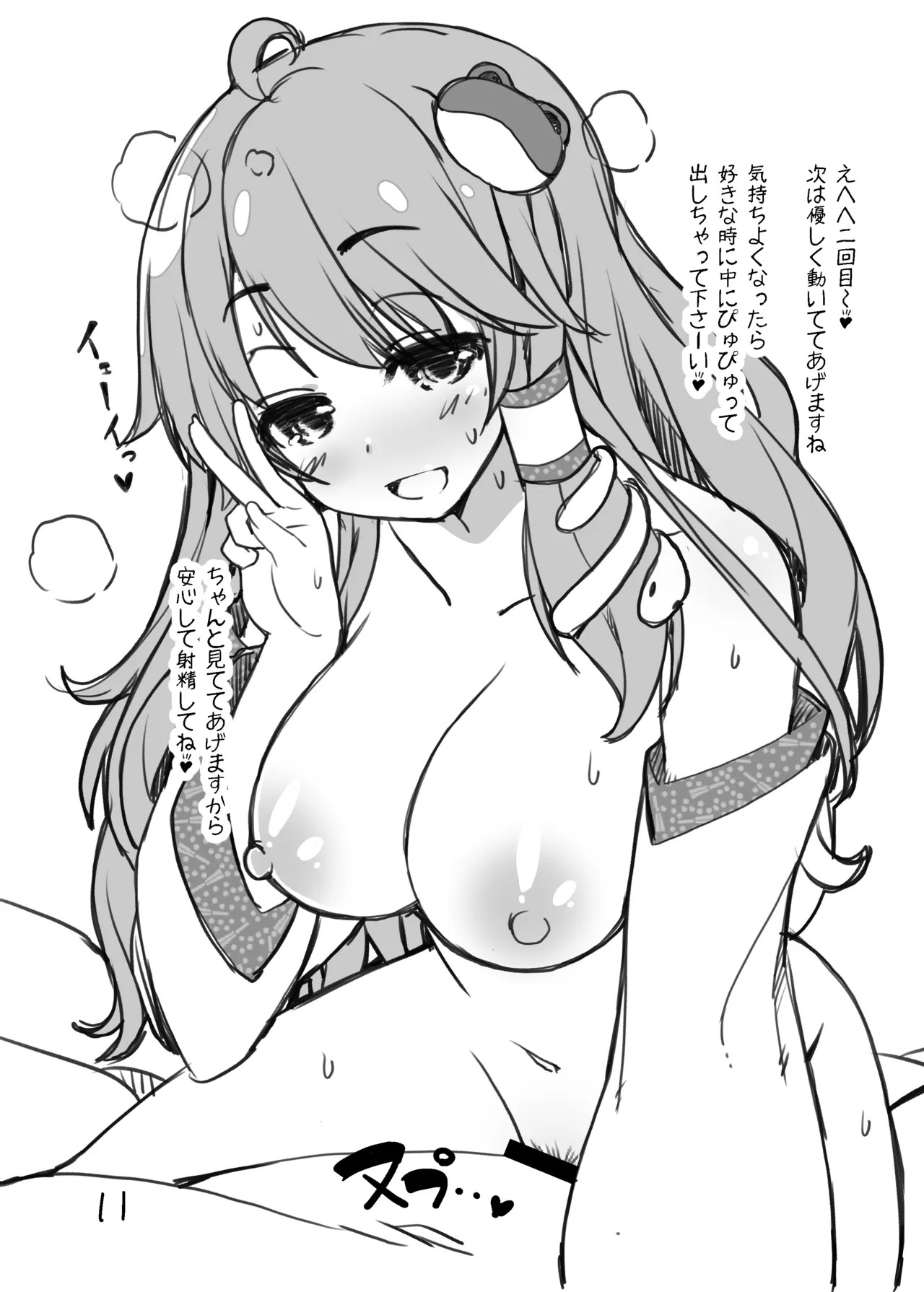 [Ito Life] Sanae-san ga H na Service Shite Kureru Hon (Touhou Project) [Digital] - Page 13