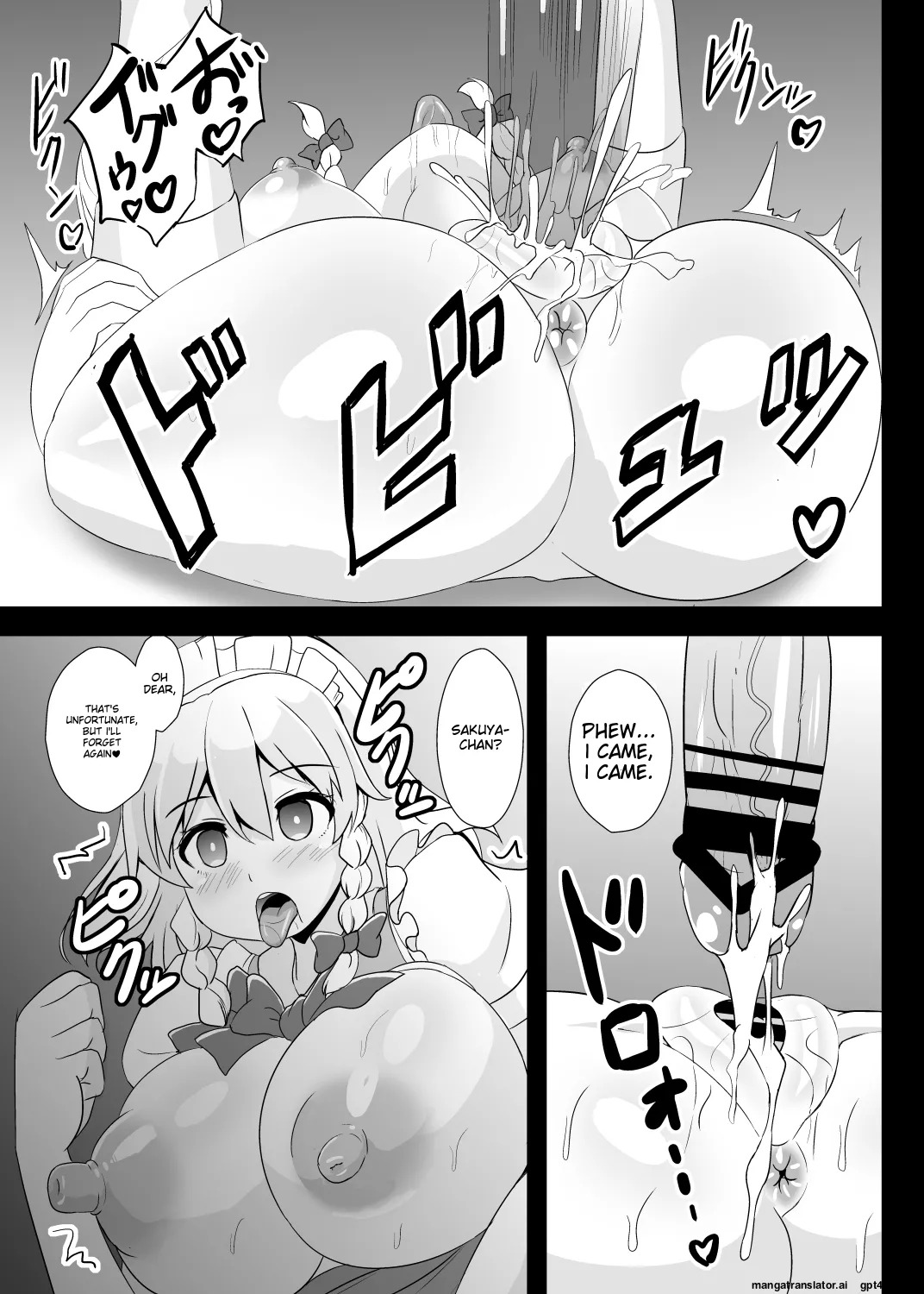 Seishi de Saimin Sareru Sakuya-san (Touhou Project) [English] [MTL] [Digital] - Page 10