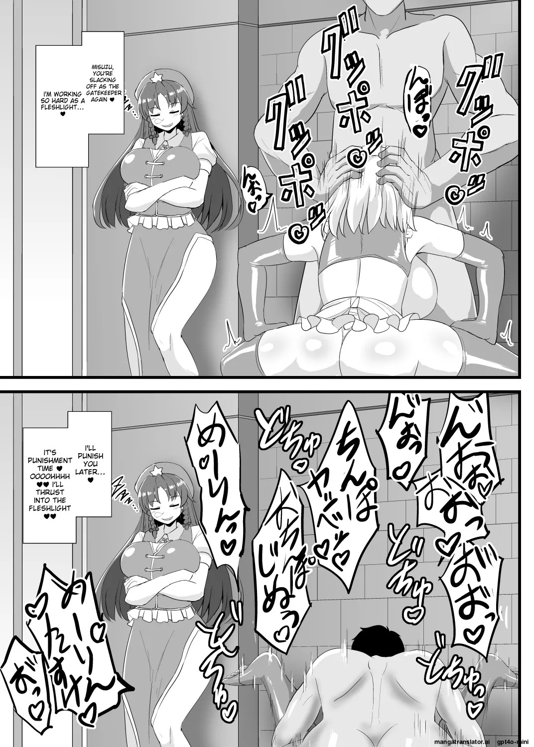 Seishi de Saimin Sareru Sakuya-san (Touhou Project) [English] [MTL] [Digital] - Page 21