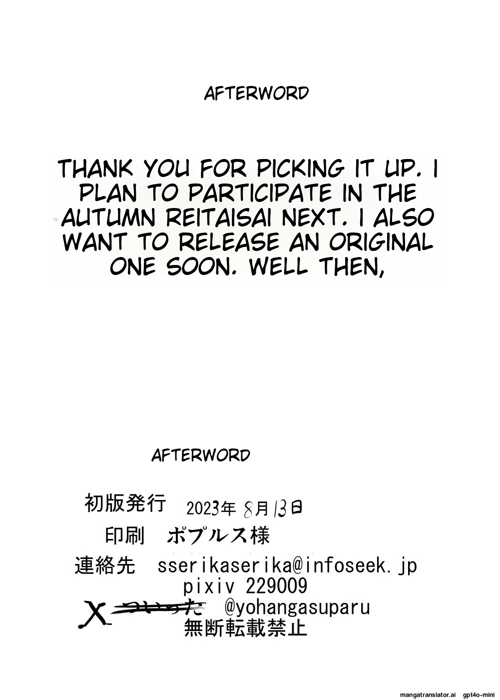 Tenshi-chan Ninshiki Kaihen Ihen Chousa Kiroku (Touhou Project) [English] [MTL] [Digital] - Page 21
