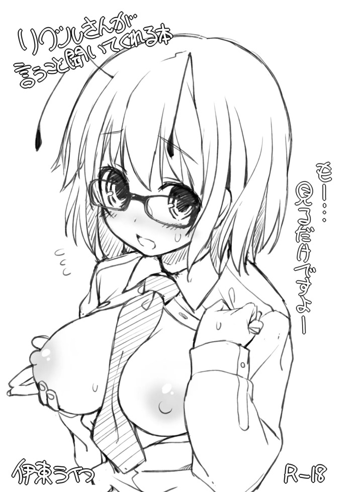 [Ito Life] Wriggle-san ga Iu Koto Kiite Kureru Hon (Touhou Project) [Digital]