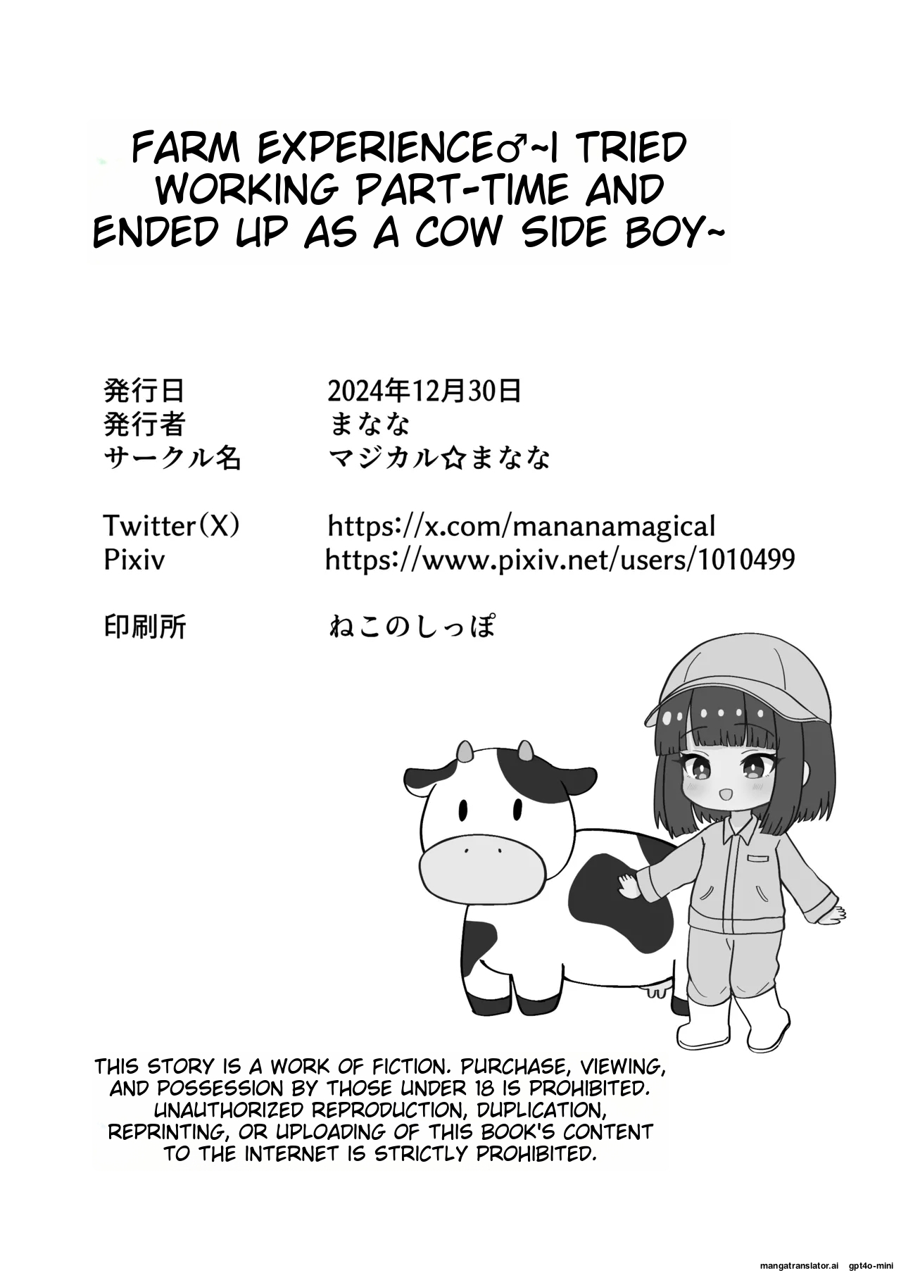 [Magical Manana (Manana)] Bokujou Taiken ~Beit Shitemitara Ushigawa datta Otokonoko~ | After Trying A Part-Time Job, I Became A Cow Girl~ [English] [MTL] [Digital] - Page 53