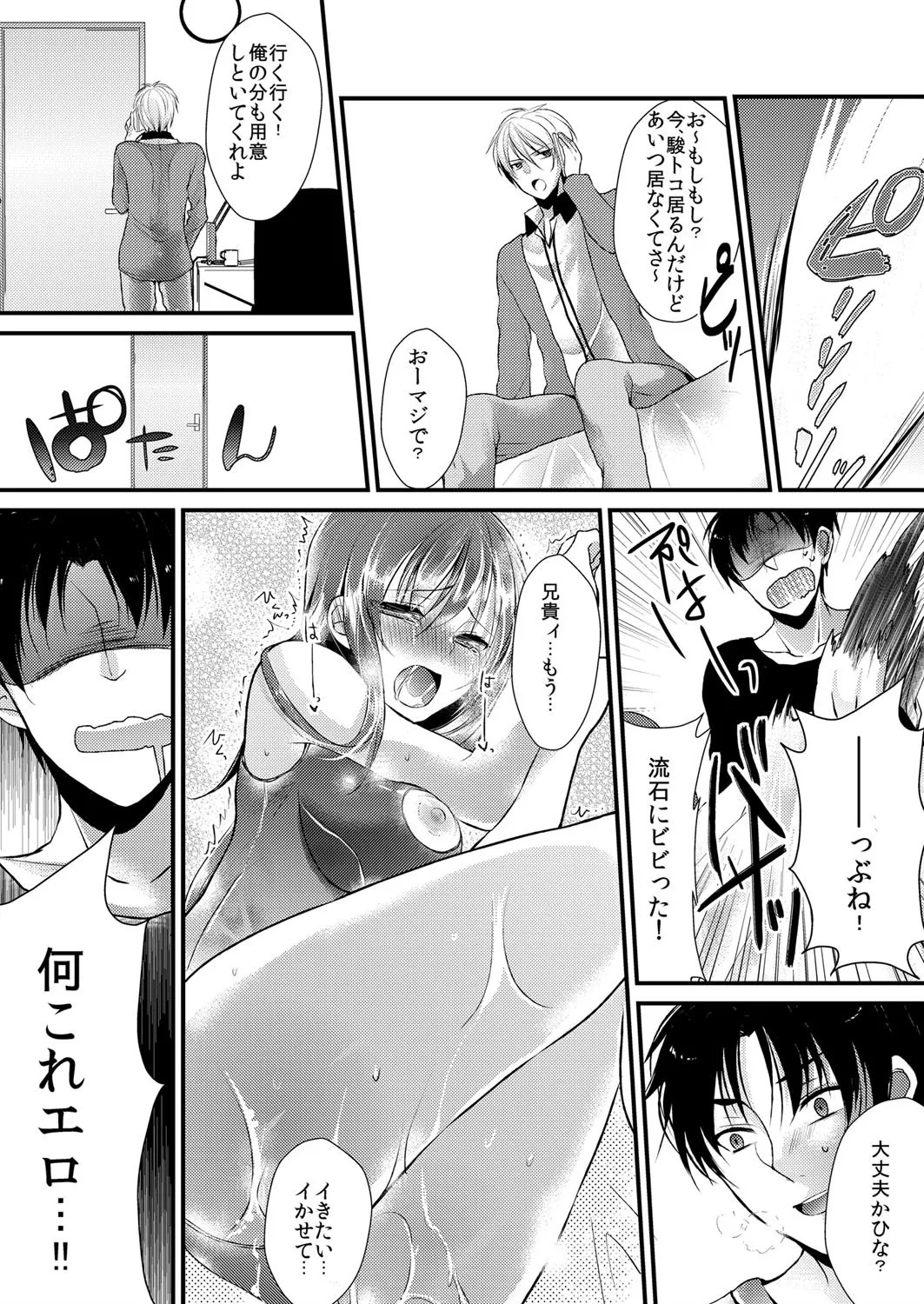 [Mizukaga Syou] Imouto wa Dakimakura. ~Pink Iro no Asoko ni Sukumizu ga Kuikon demasu~ - Page 21