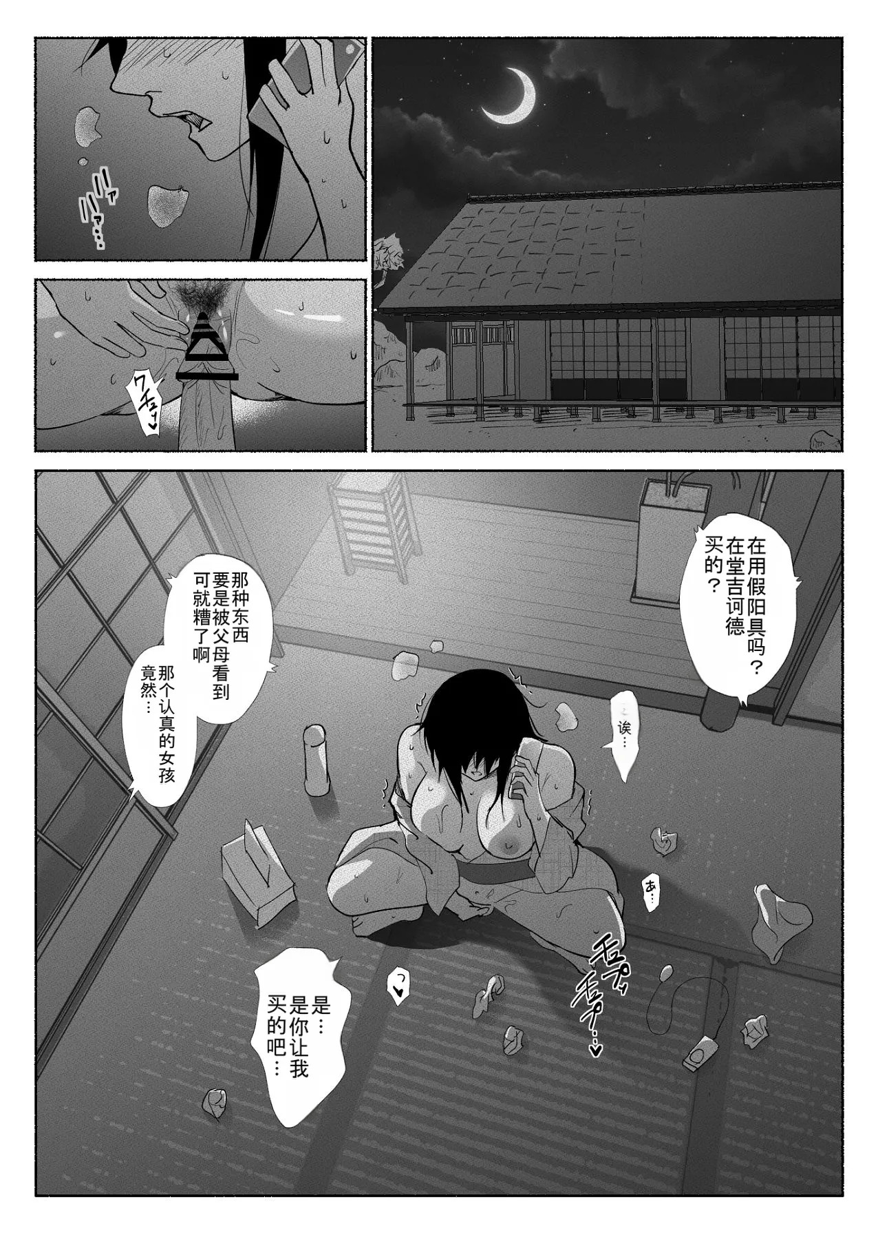 [Hachiko] Seiso Kanojo no Kairaku Zuke -Kyuudoubu no Tsuyoki na Kanojo Aizawa Ayano Hen 3- [Chinese] - Page 19