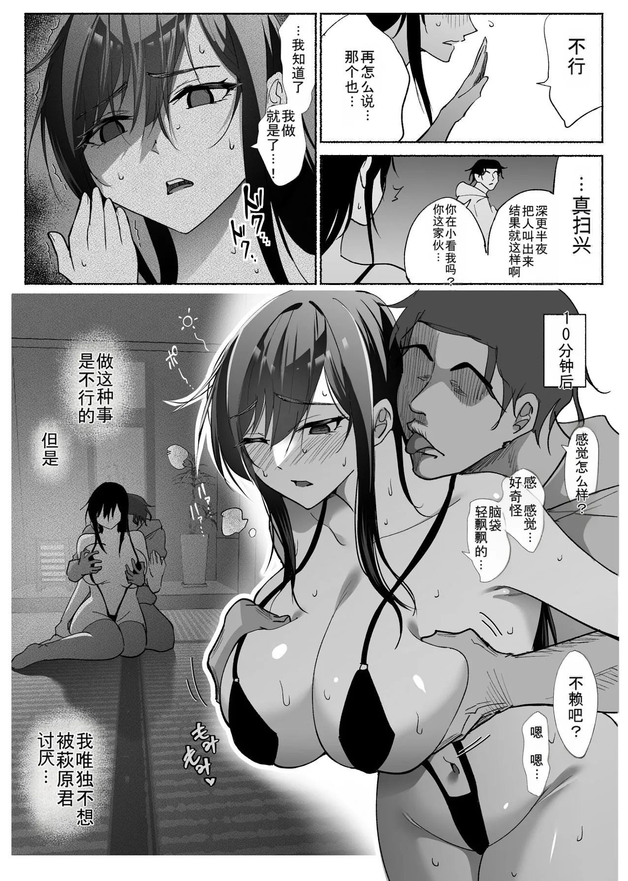 [Hachiko] Seiso Kanojo no Kairaku Zuke -Kyuudoubu no Tsuyoki na Kanojo Aizawa Ayano Hen 3- [Chinese] - Page 23