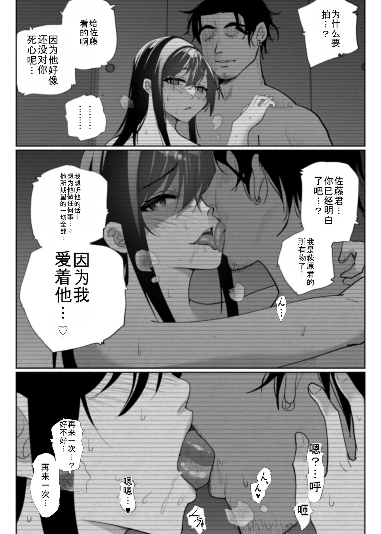 [Hachiko] Seiso Kanojo no Kairaku Zuke -Kyuudoubu no Tsuyoki na Kanojo Aizawa Ayano Hen 3- [Chinese] - Page 30