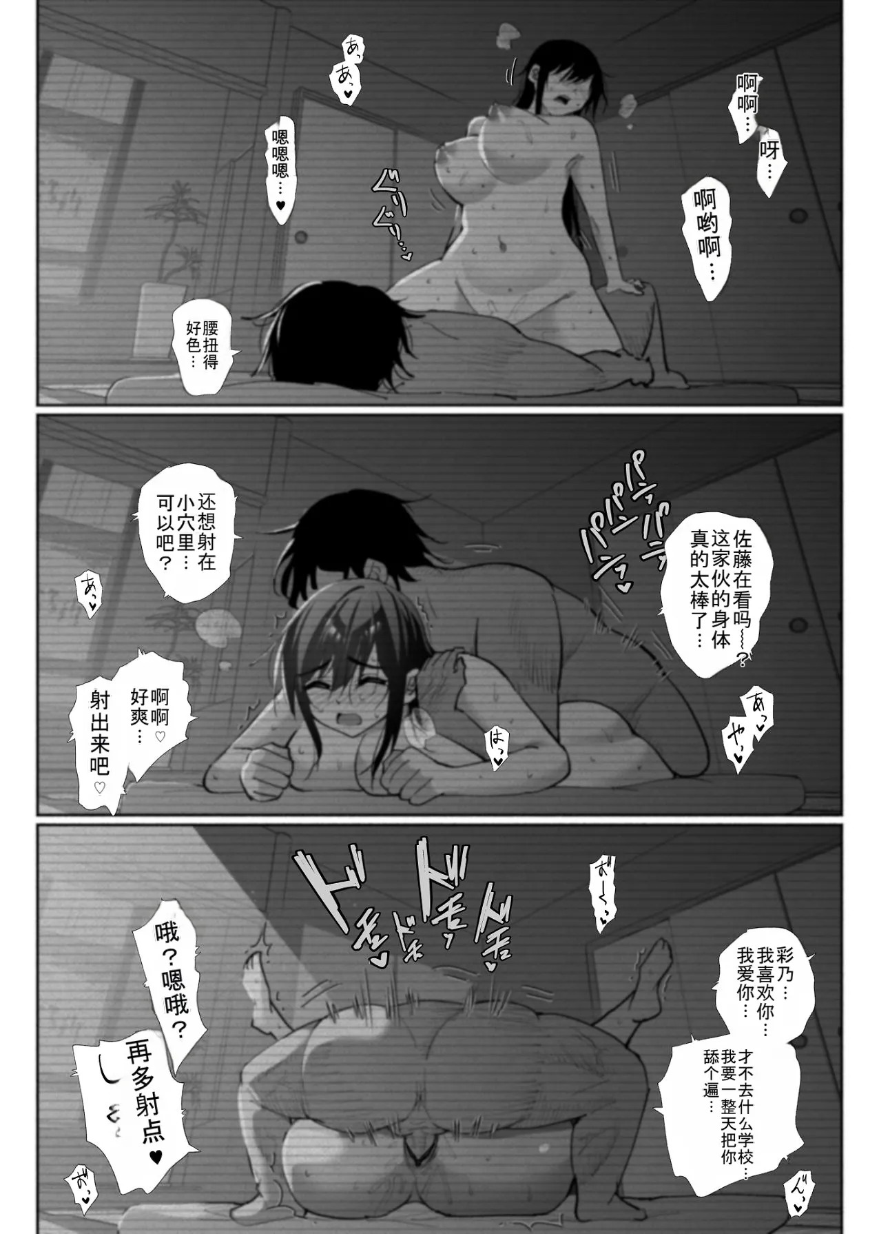 [Hachiko] Seiso Kanojo no Kairaku Zuke -Kyuudoubu no Tsuyoki na Kanojo Aizawa Ayano Hen 3- [Chinese] - Page 31