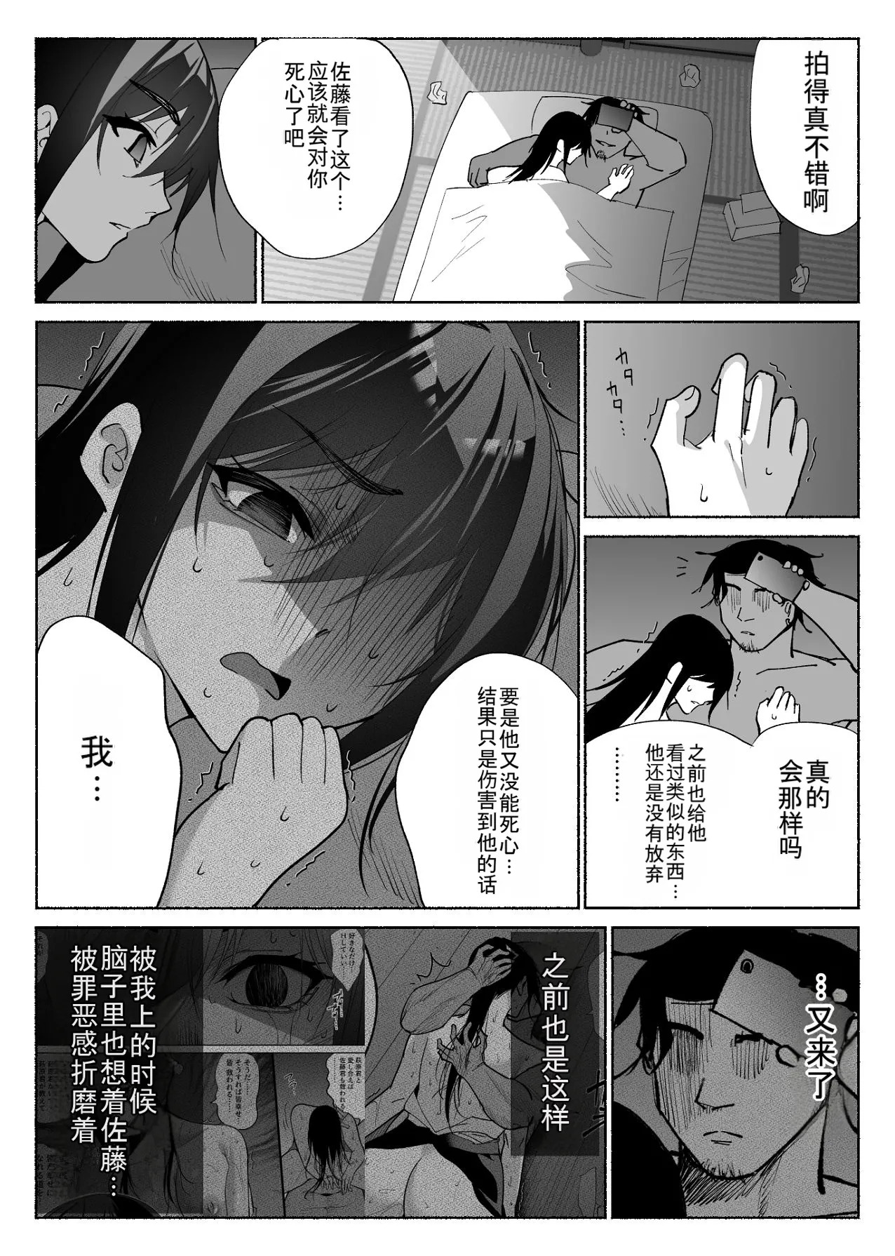 [Hachiko] Seiso Kanojo no Kairaku Zuke -Kyuudoubu no Tsuyoki na Kanojo Aizawa Ayano Hen 3- [Chinese] - Page 32