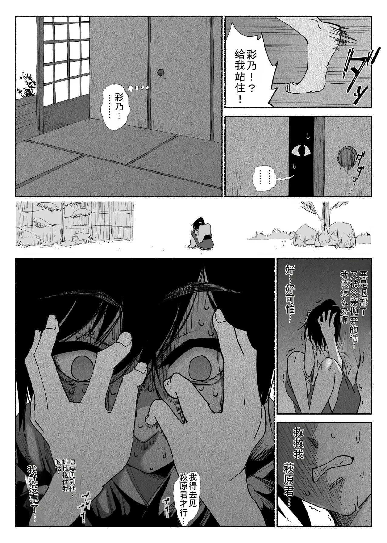[Hachiko] Seiso Kanojo no Kairaku Zuke -Kyuudoubu no Tsuyoki na Kanojo Aizawa Ayano Hen 3- [Chinese] - Page 37
