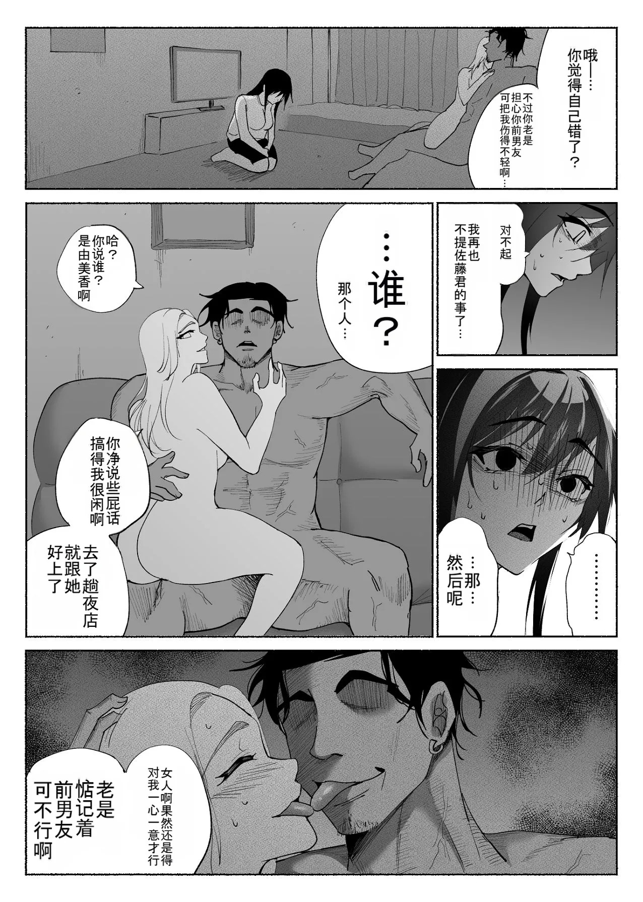 [Hachiko] Seiso Kanojo no Kairaku Zuke -Kyuudoubu no Tsuyoki na Kanojo Aizawa Ayano Hen 3- [Chinese] - Page 38