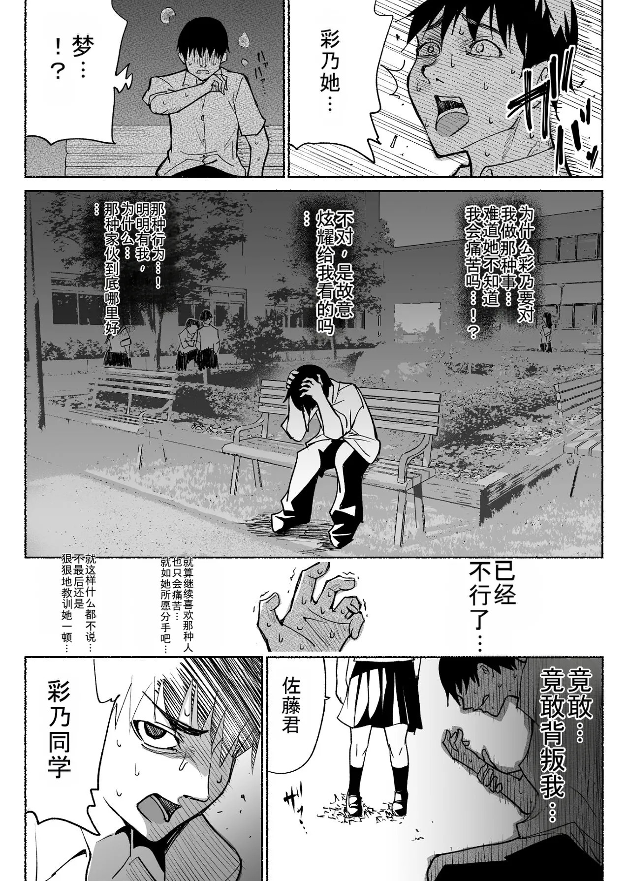 [Hachiko] Seiso Kanojo no Kairaku Zuke -Kyuudoubu no Tsuyoki na Kanojo Aizawa Ayano Hen 3- [Chinese] - Page 4