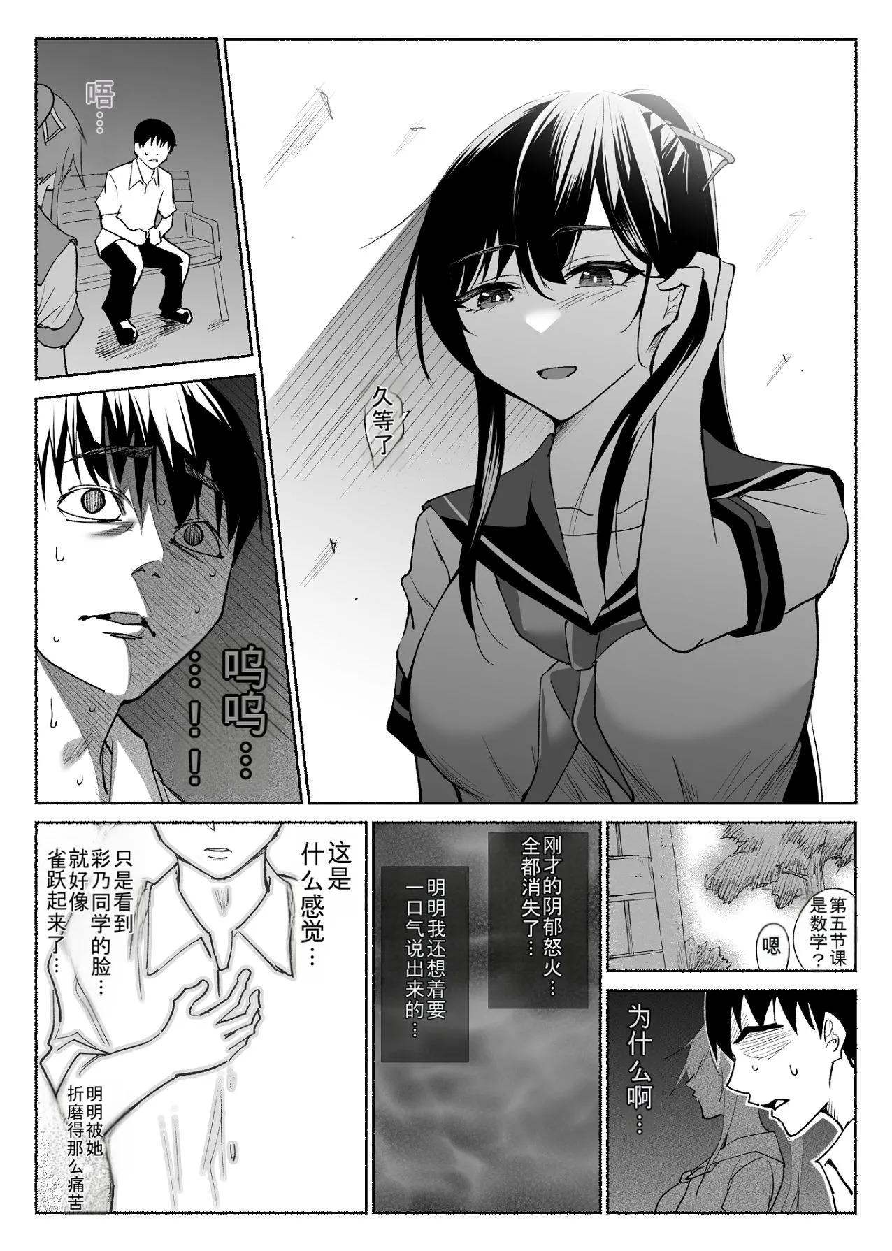 [Hachiko] Seiso Kanojo no Kairaku Zuke -Kyuudoubu no Tsuyoki na Kanojo Aizawa Ayano Hen 3- [Chinese] - Page 5