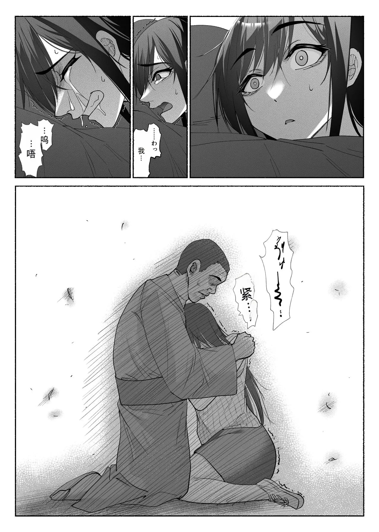 [Hachiko] Seiso Kanojo no Kairaku Zuke -Kyuudoubu no Tsuyoki na Kanojo Aizawa Ayano Hen 3- [Chinese] - Page 50